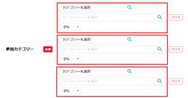 ブログ村カテゴリー選択