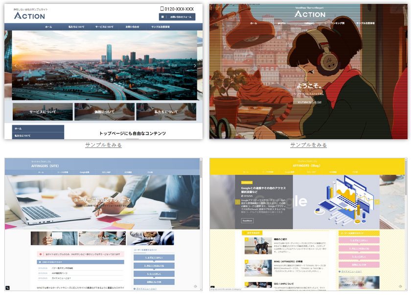 複数のサイトで使用可能。圧倒的なコスパ