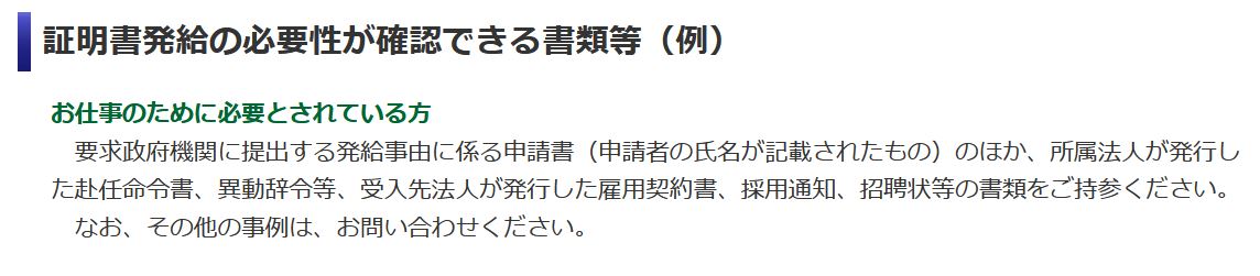 神奈川県警無犯罪証明