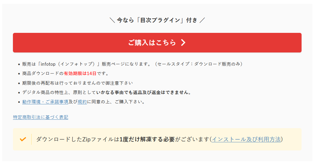 アフィンガー6「購入はこちら」