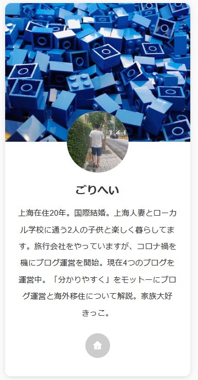 プロフィール