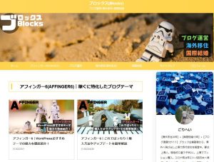 ブログ副業