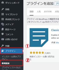 プラグイン新規追加