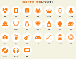 バイセル買取り商品